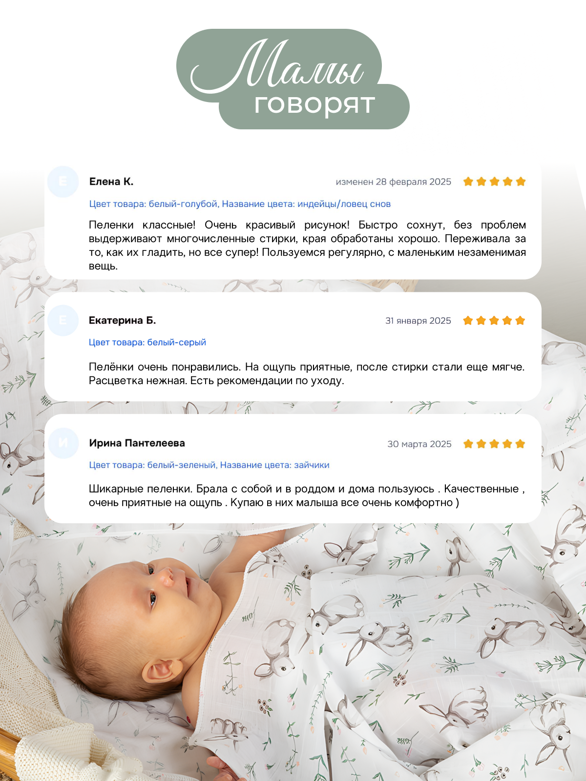 Пелёнка inlovery муслин 130x90 см 2 шт. - фото 4