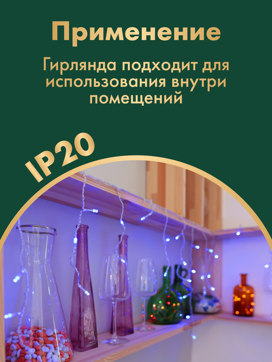 Светодиодная гирлянда NEON-NIGHT Бахрома 1.8х0.5 м 8 режимов синее свечение - фото 4