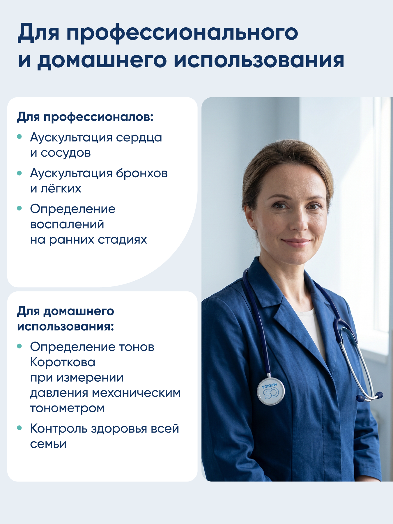 Стетофонендоскоп CS MEDICA 417 синий - фото 3