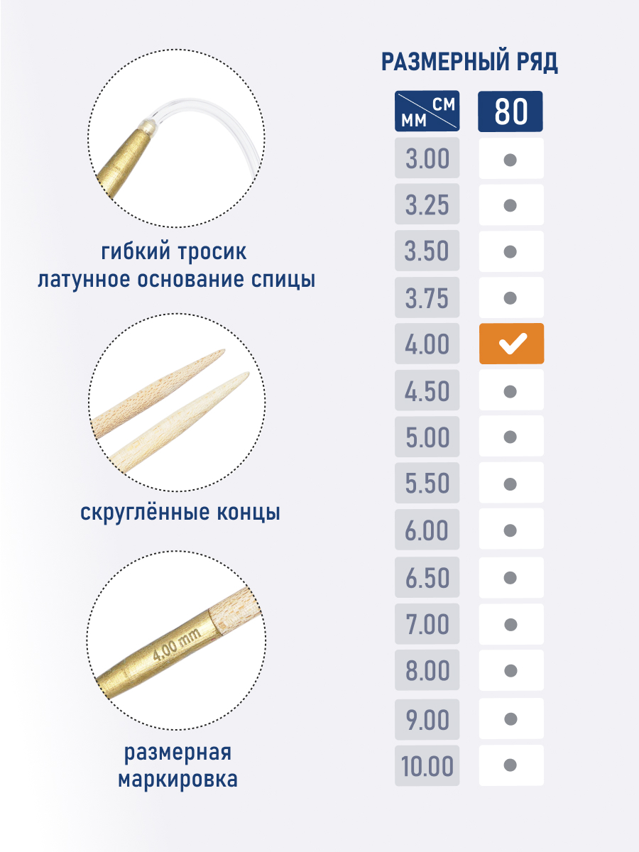 Спицы для вязания Pony круговые клён 4 мм 80см - фото 3