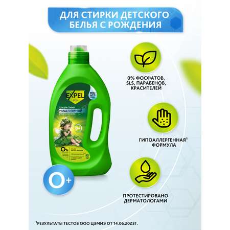 Гель для стирки Expel /для детского белья 1750 мл