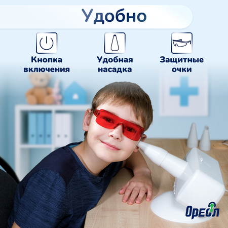 Облучатель медицинский Ореол Здоровья ОУФК-125