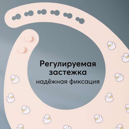Нагрудник Happy Baby пластик