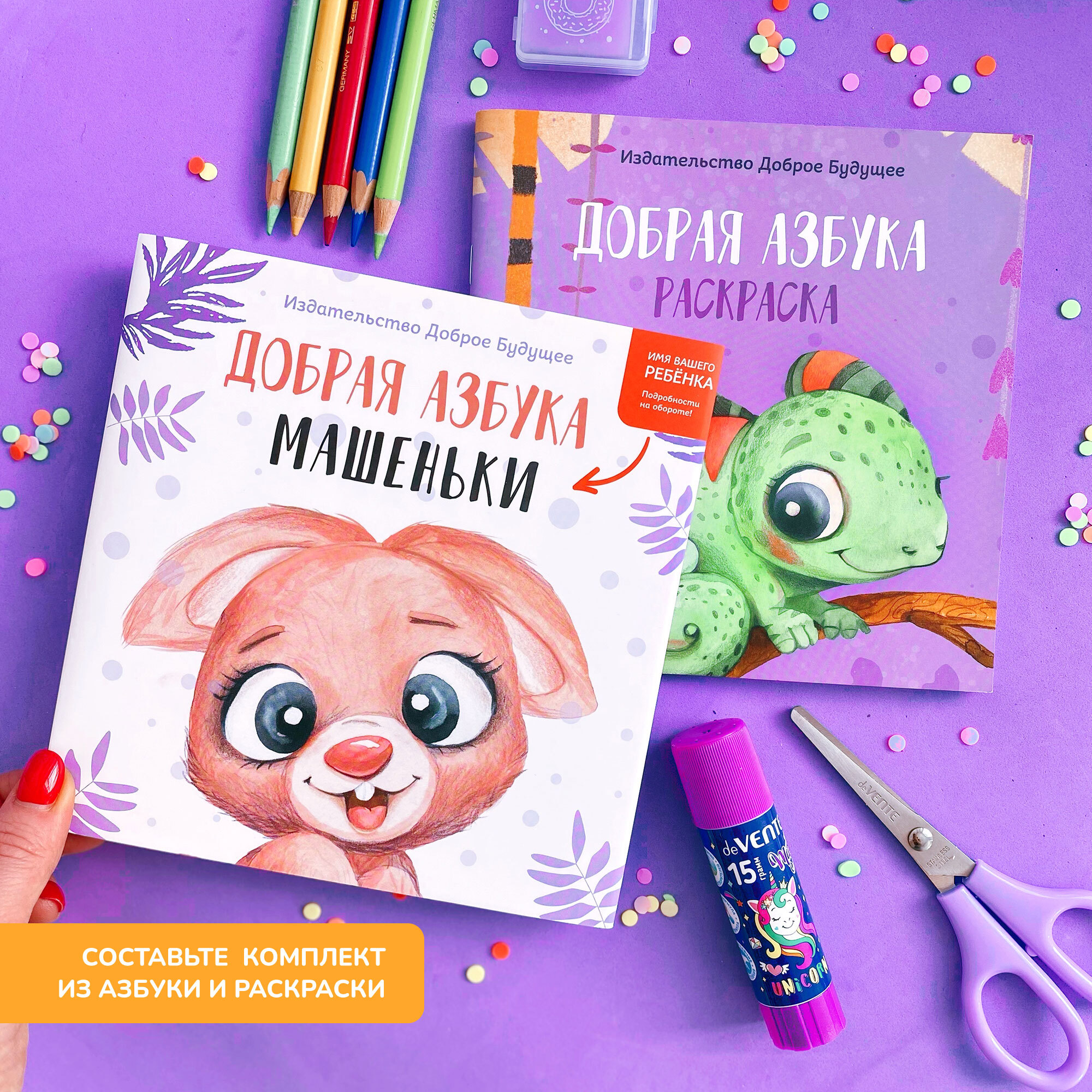 Книга Bambinic Добрая азбука фиолетовая - фото 14