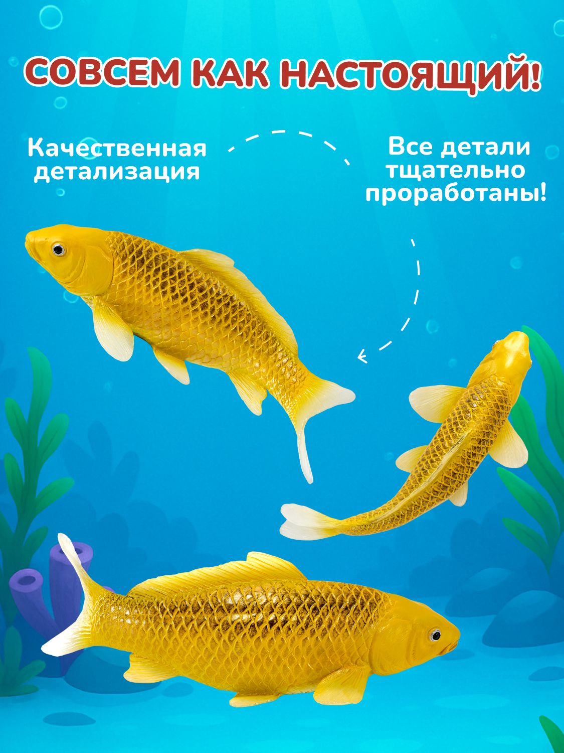 Фигурка KONIK Карп кои - Кин Мацуба - фото 3