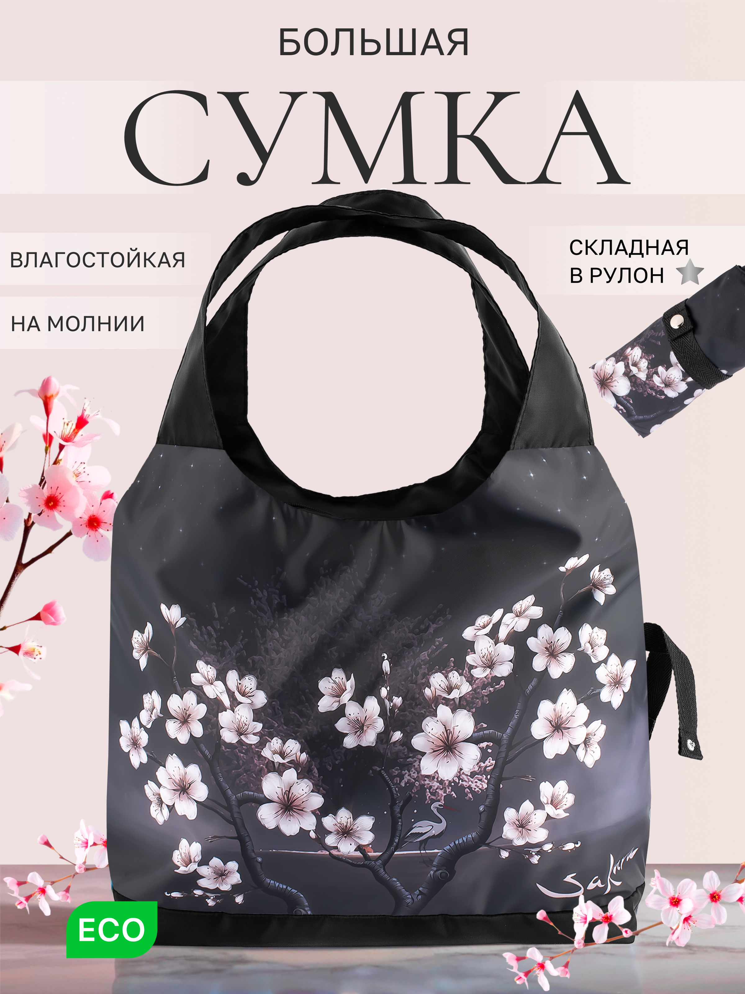 Сумка для продуктов DARIKAGROUP складная - фото 1