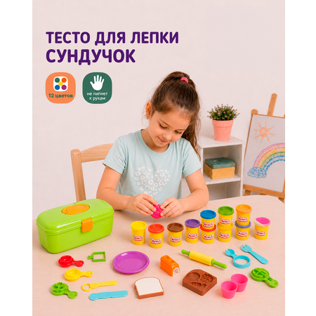 Тесто для лепки Attivio Сундучок 12 цв.