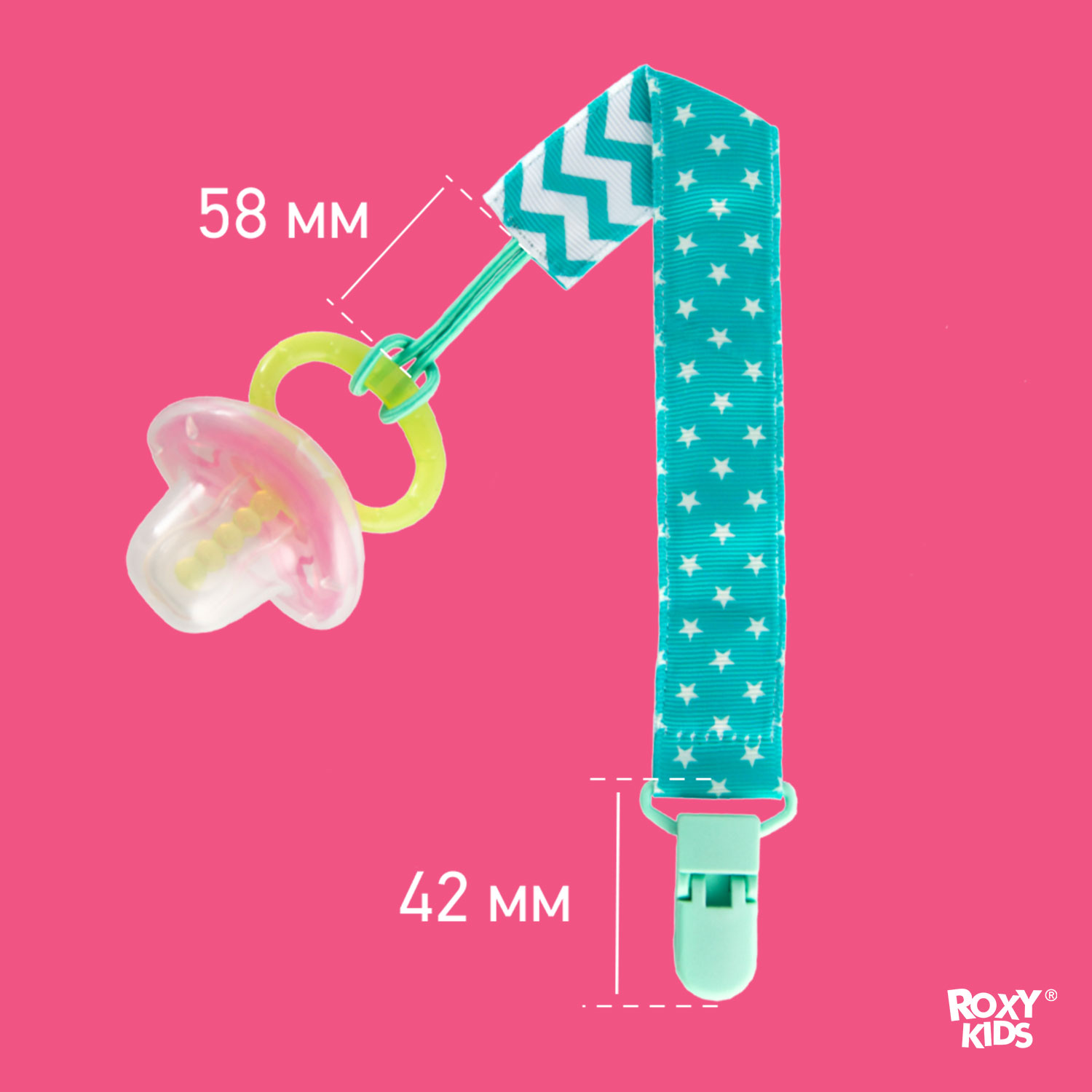 Клипса для пустышки ROXY-KIDS - фото 6
