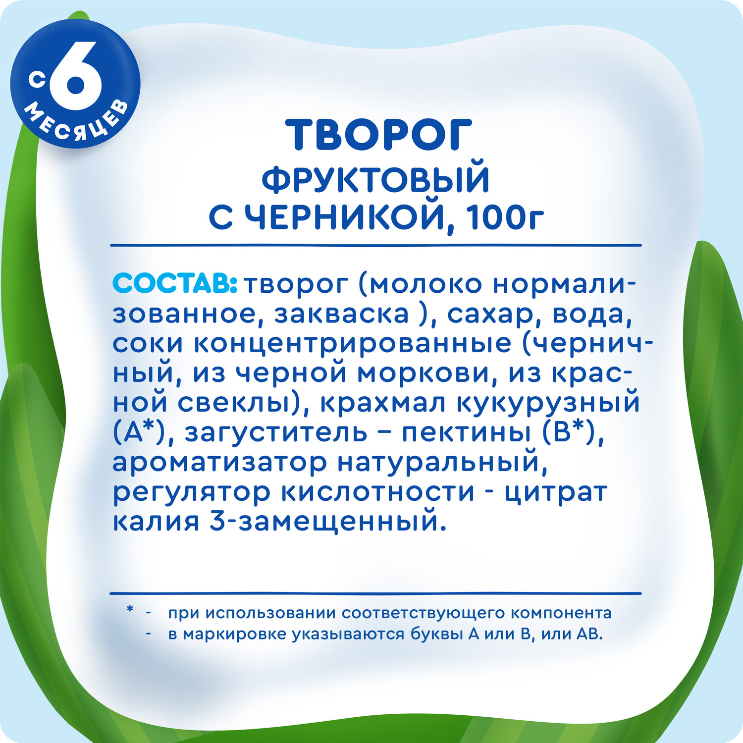 Творог фруктовый Агуша черника 3.9%100г с 6месяцев - фото 10