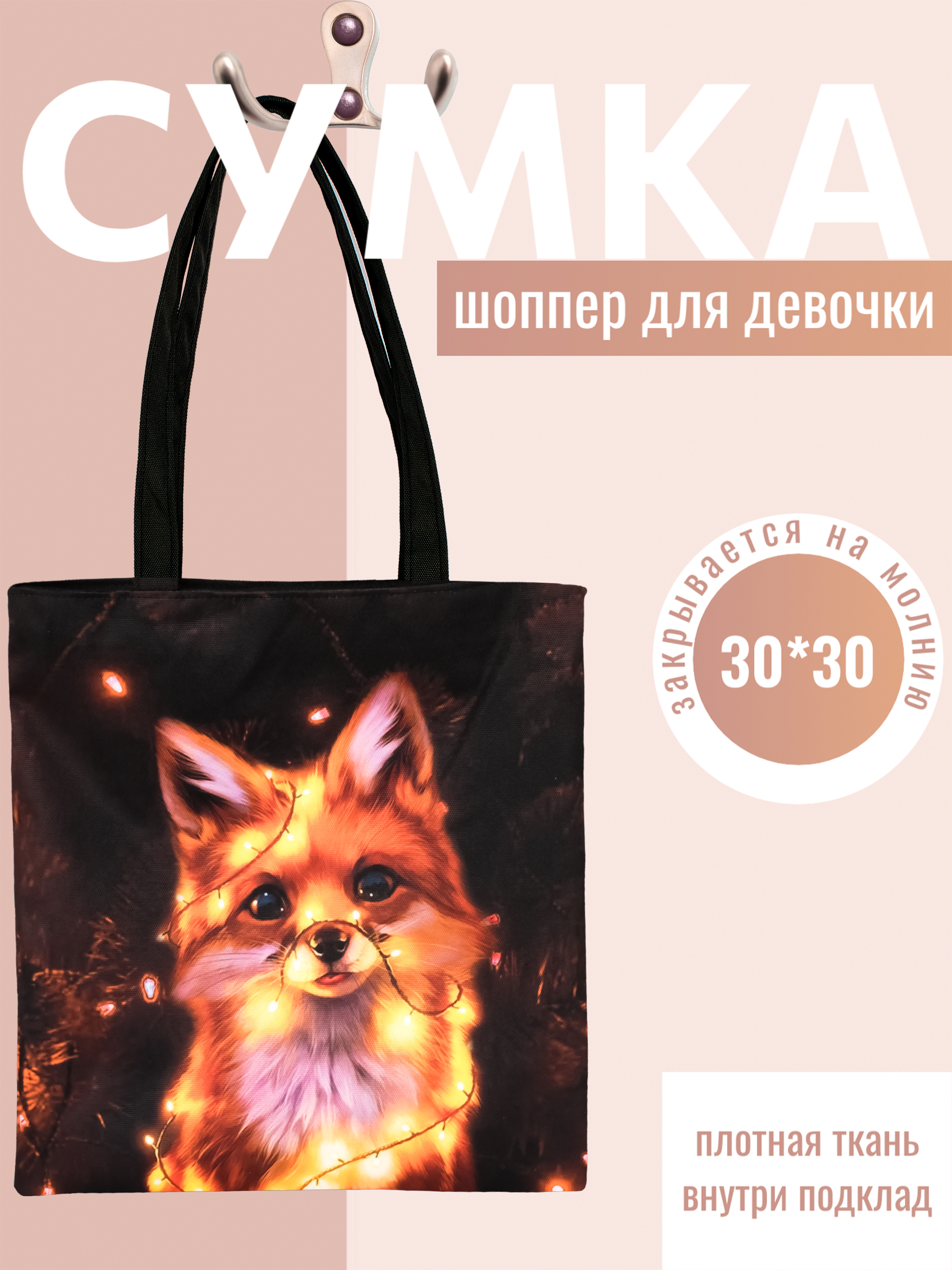 Сумка Darika шоппер - фото 3