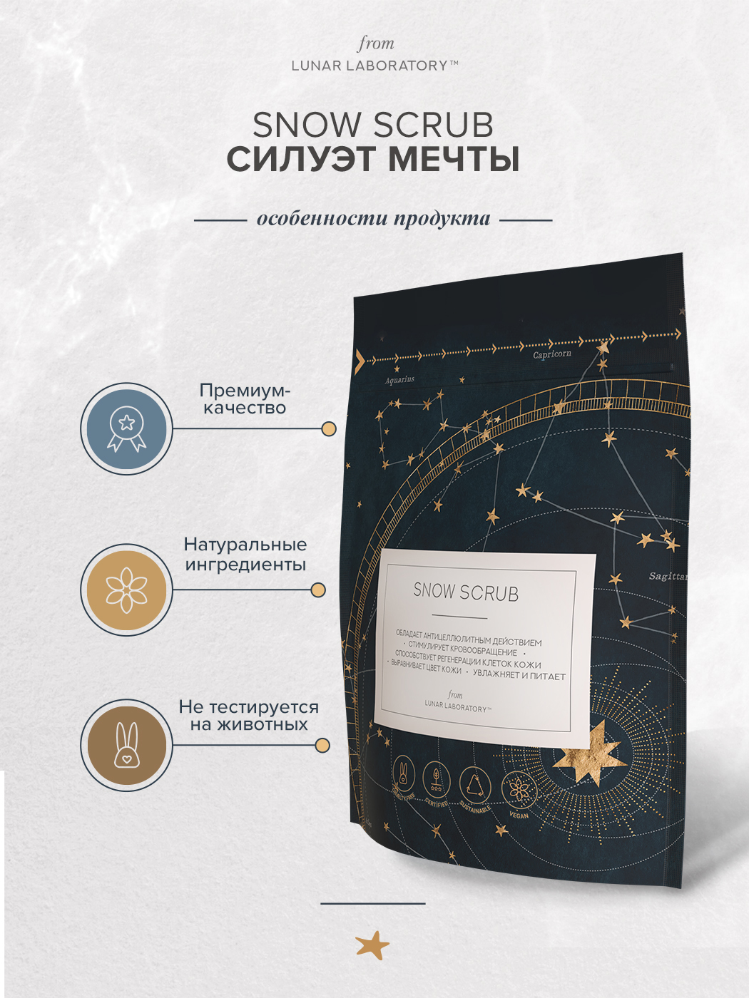 Скраб Lunar Lab - фото 3