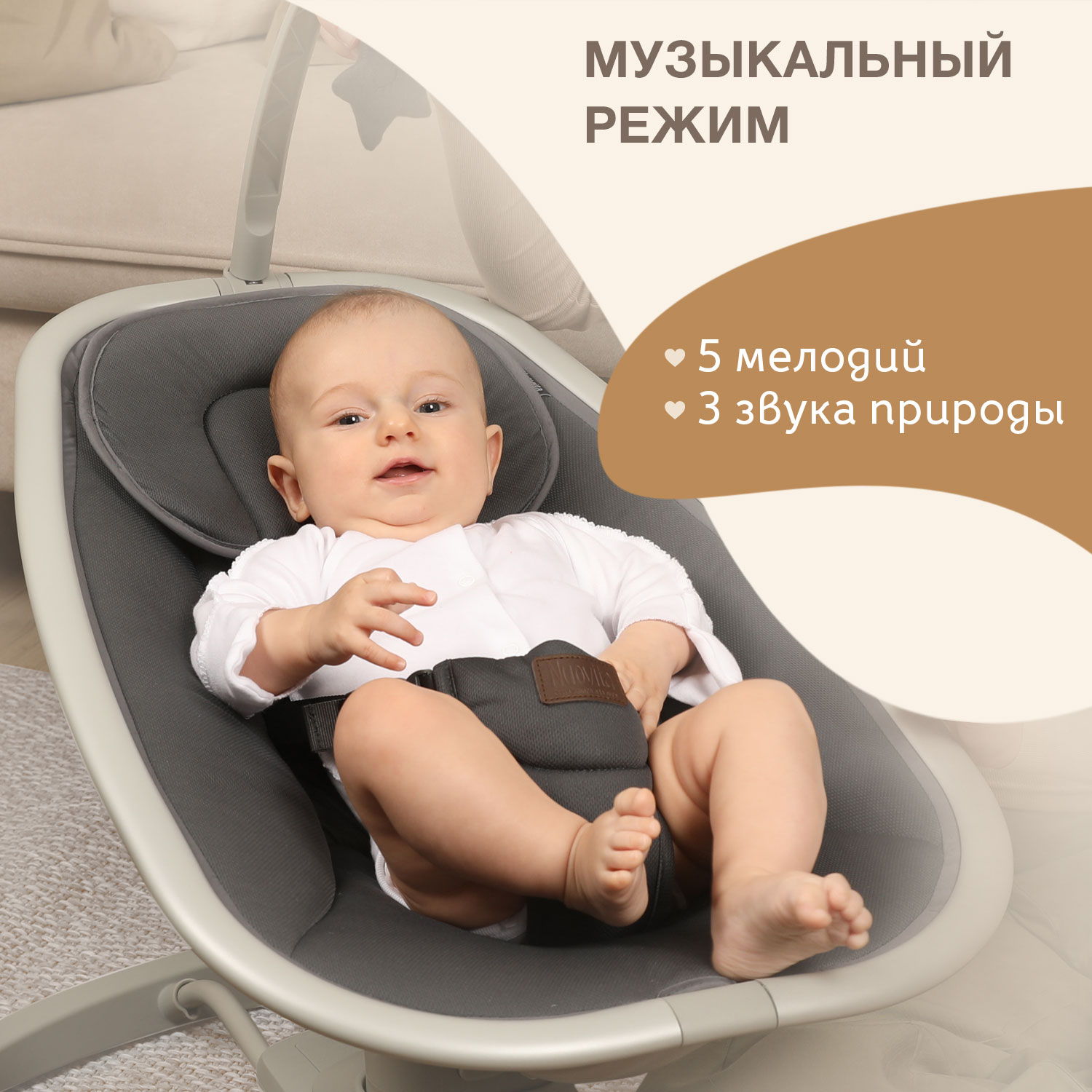 Качели Nuovita Agio - фото 4