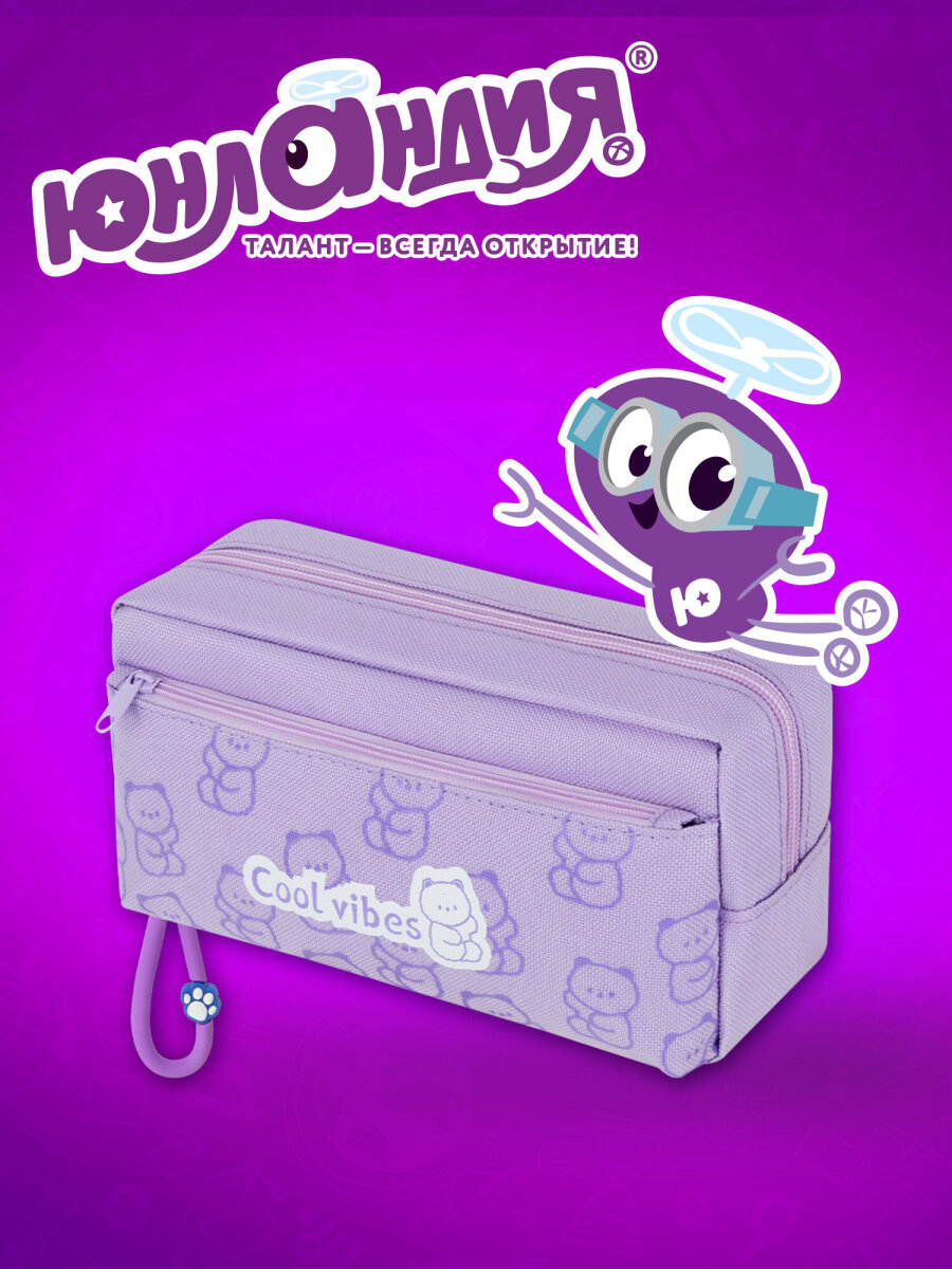 Пенал Юнландия - фото 5