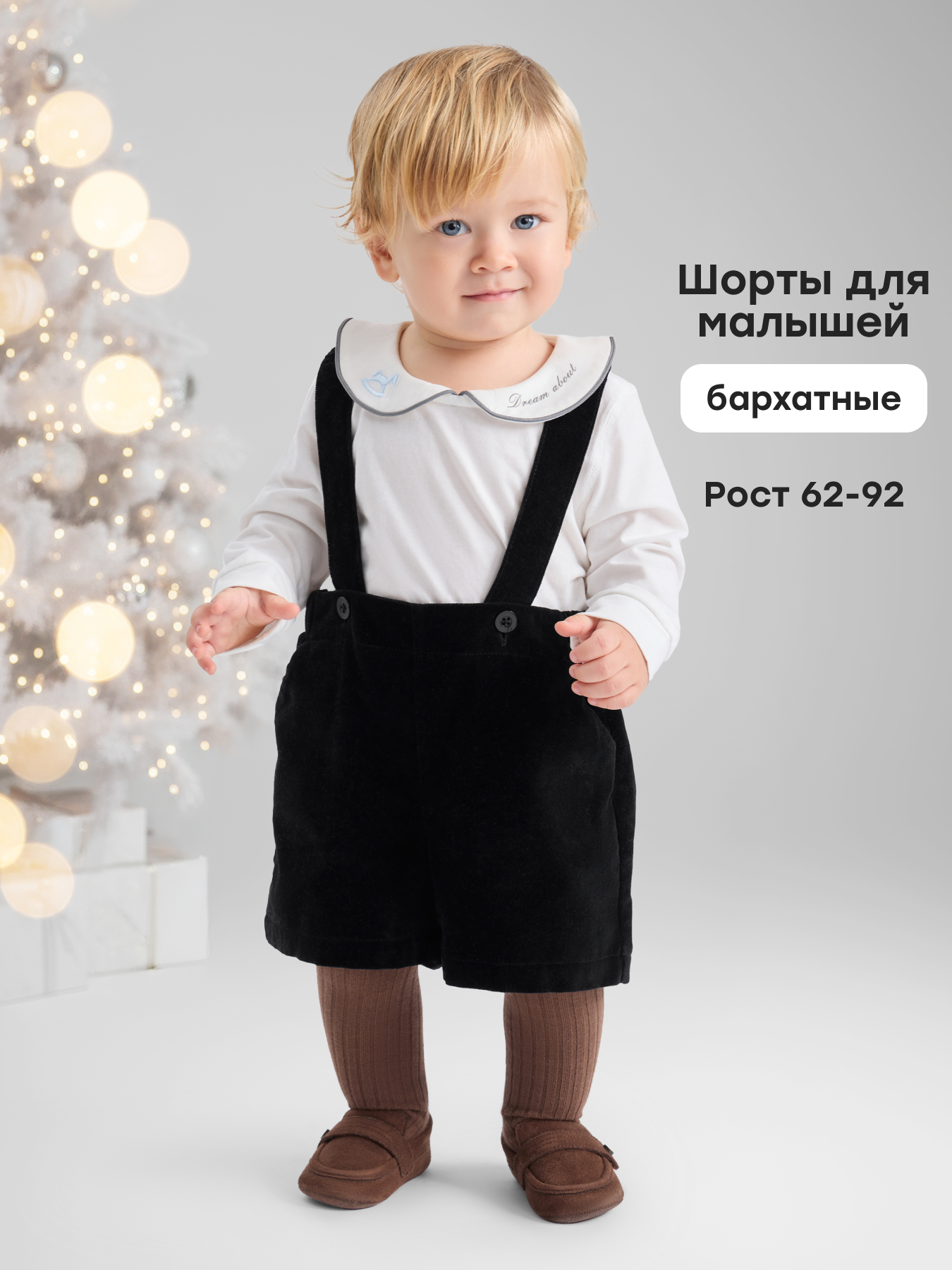 Шорты Happy Baby 88622_black - фото 2