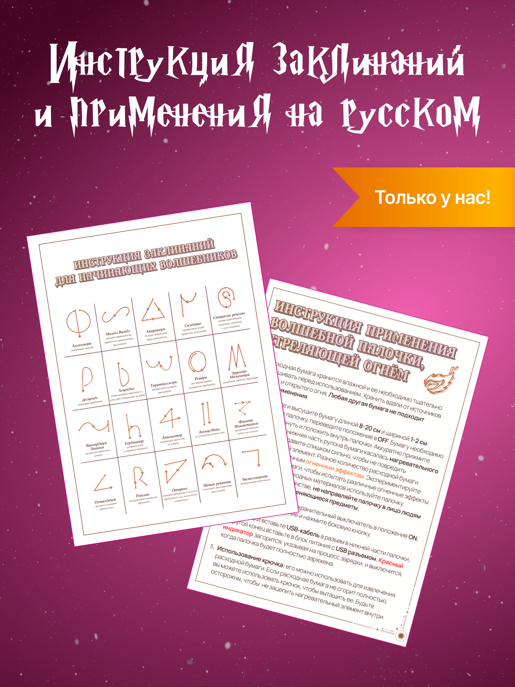 Игрушка Quality Волшебник (волшебная палочка) - фото 5
