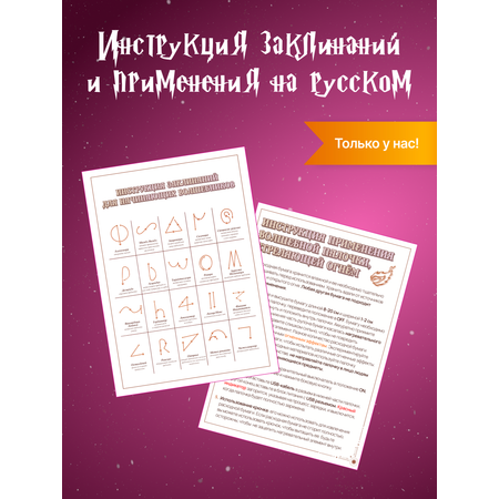 Игрушка Quality Волшебник (волшебная палочка)