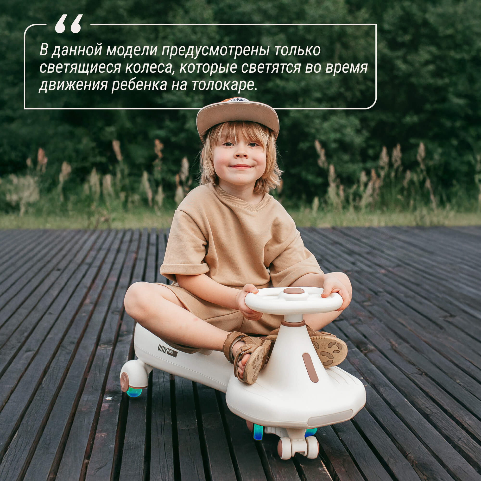 Пушкар UNIX Kids Bibicar бежевый на веревочке - фото 4