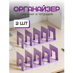 Органайзер настольный AXLER