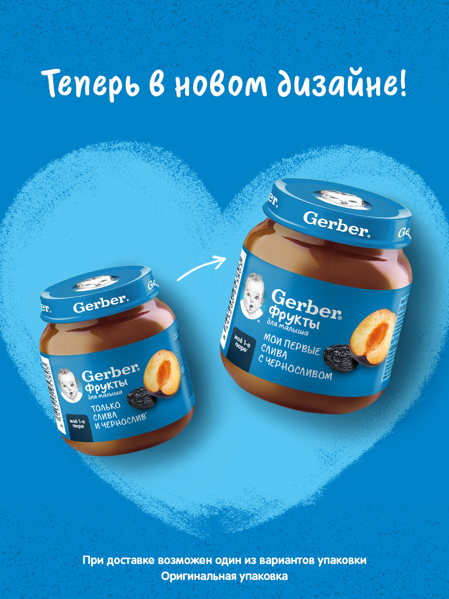 Пюре Gerber Чернослив с 5 мес 125 г - фото 6
