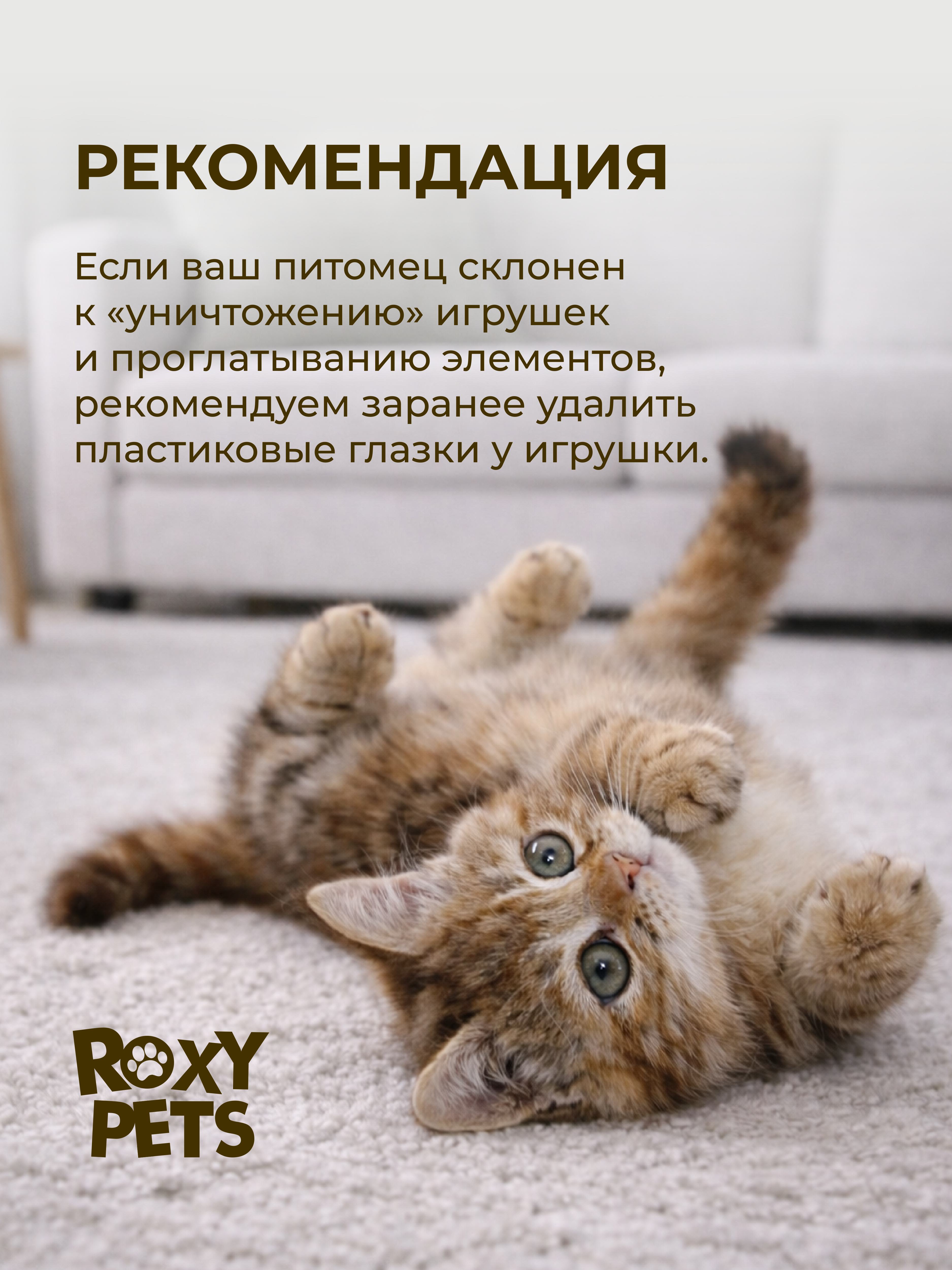 Дразнилка для кошек ROXY PETS Норковый паук - фото 5