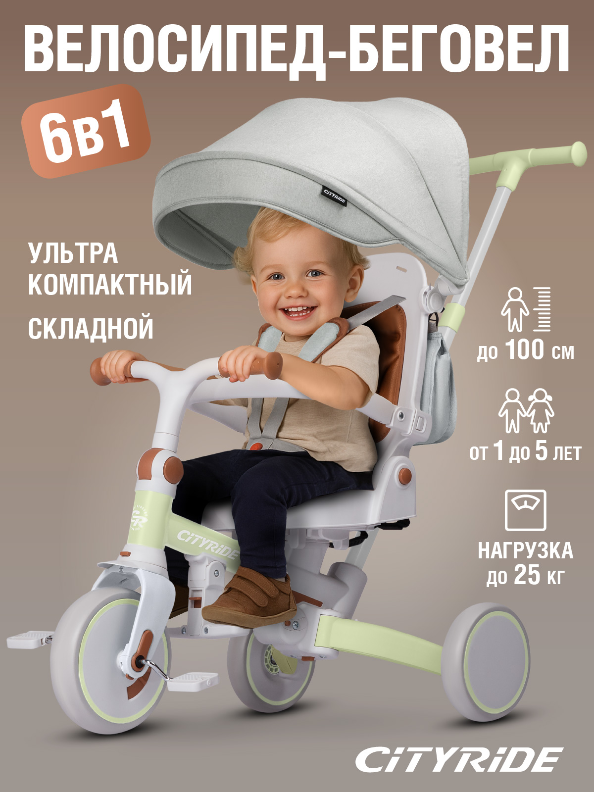 Трехколесный велосипед CITYRIDE - фото 1