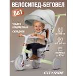 Трехколесный велосипед CITYRIDE