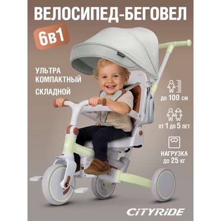 Трехколесный велосипед CITYRIDE