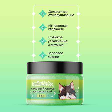 Скраб Meikuneko 1 шт.