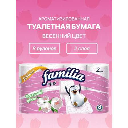 Туалетная бумага familia 8 шт.