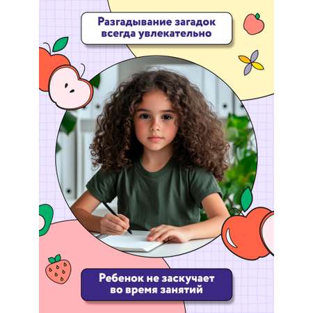 Раскраска Феникс IQ-загадки японские кросcворды