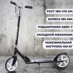 Самокат ROCKET двухколесный