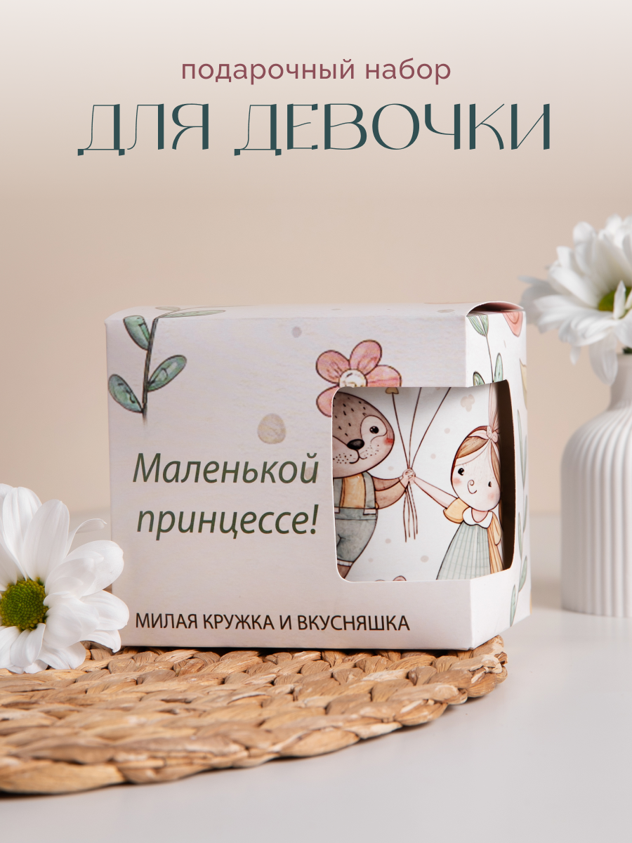 Подарочный набор LikeBox девочке - фото 1