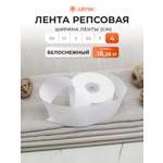 Лента Айрис репсовая упаковочная флористическая 4 см 18.28 м 001 белоснежный