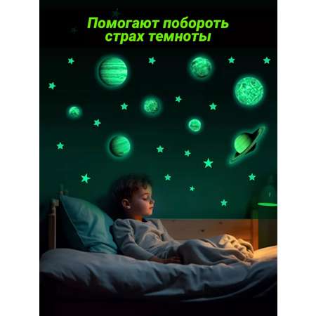 Наклейки Люми-Зуми