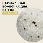 Бомбочка Siberina