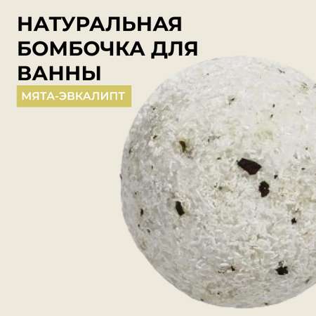 Бомбочка Siberina