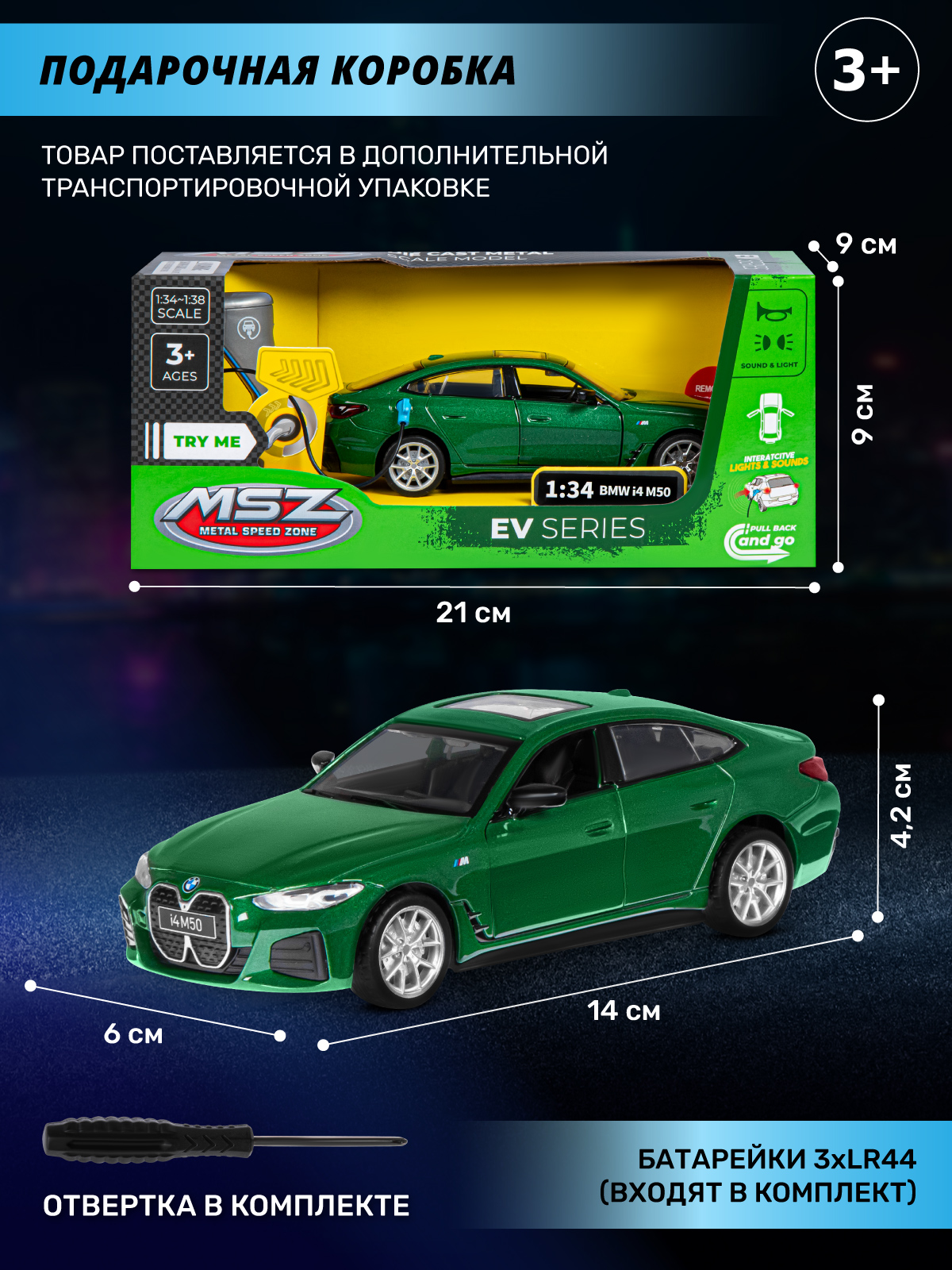 Автомобиль AUTODRIVE BMW i4 M50 1:34 JB1251676 - фото 4