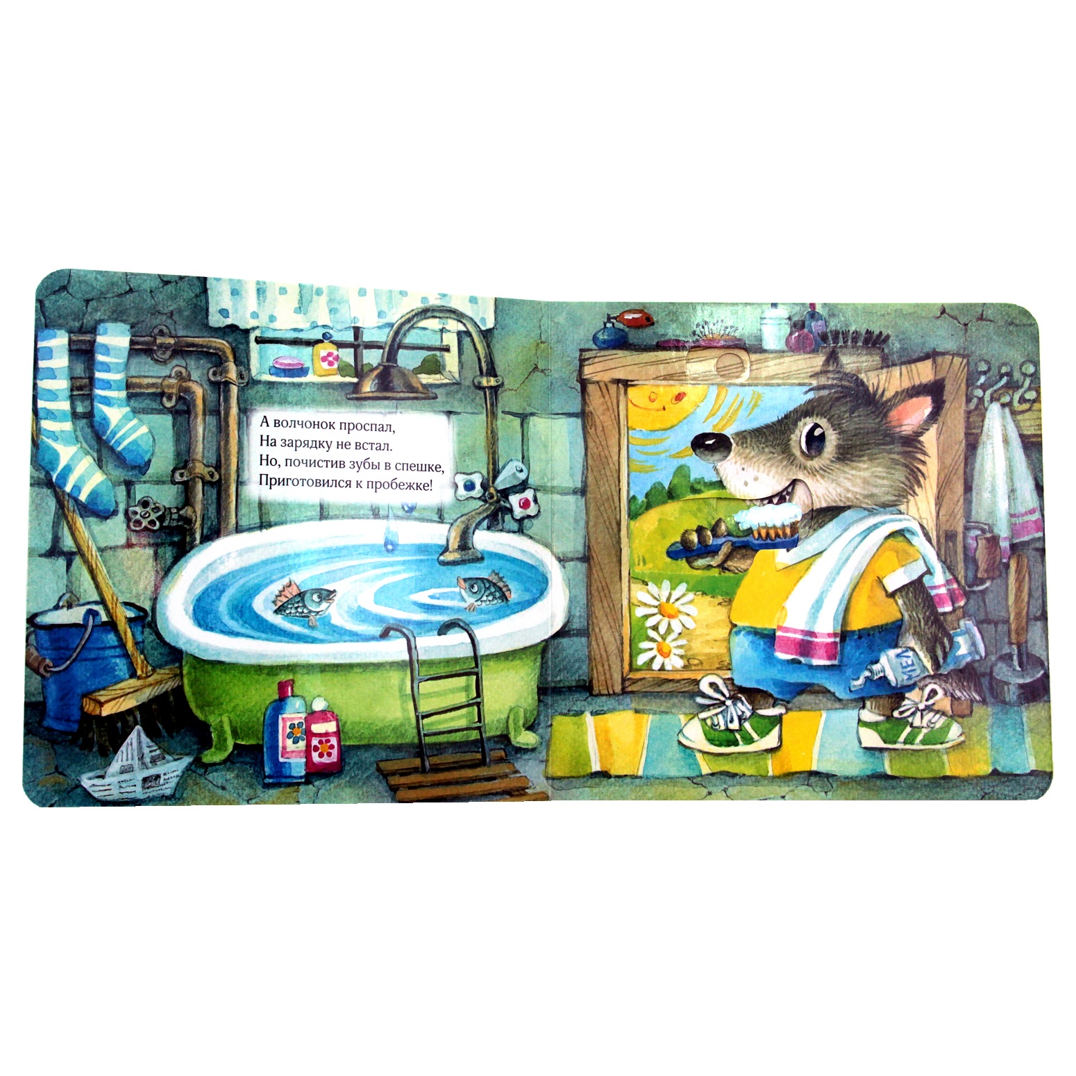Книга АСТ Доброе утро - фото 4