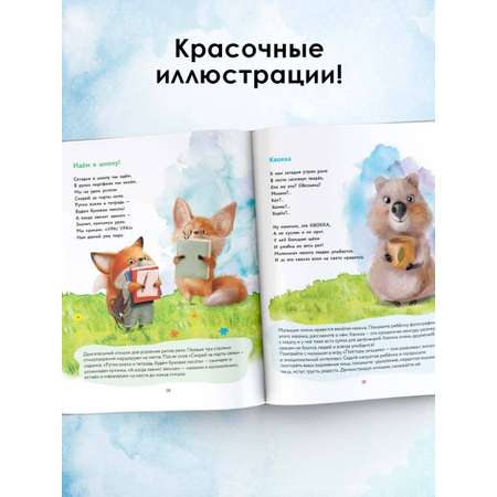 Книга АСТ Новые стихи-болтушки для запуска речи