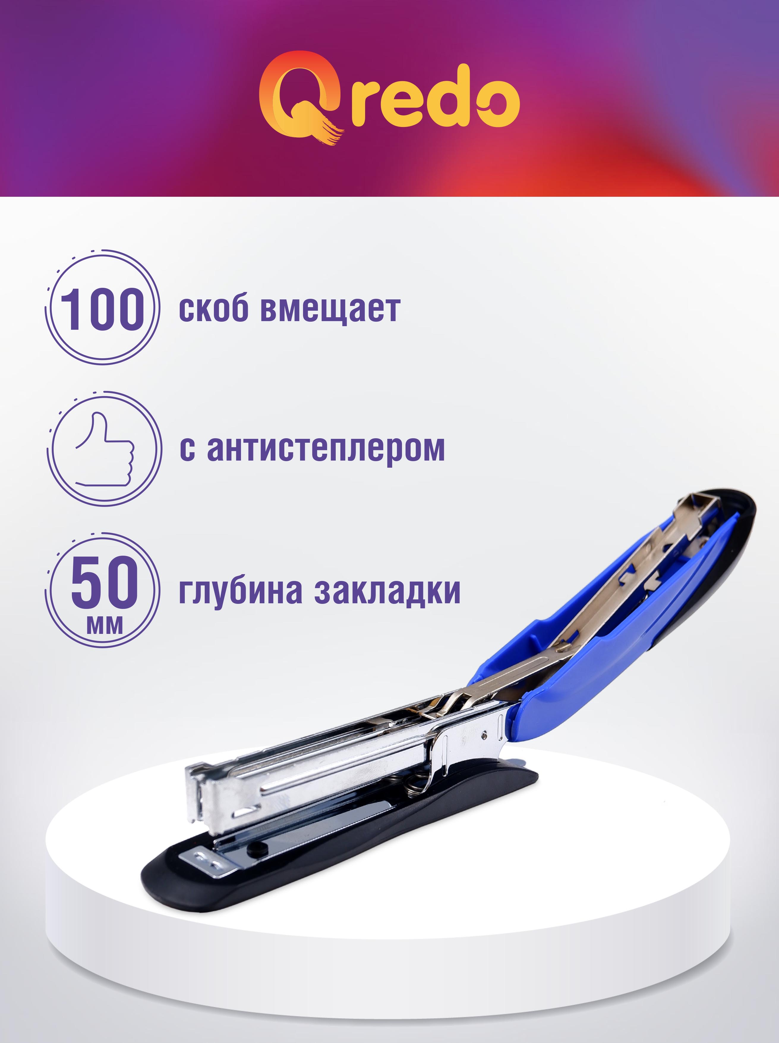 Степлер Qredo - фото 2