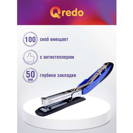 Степлер Qredo