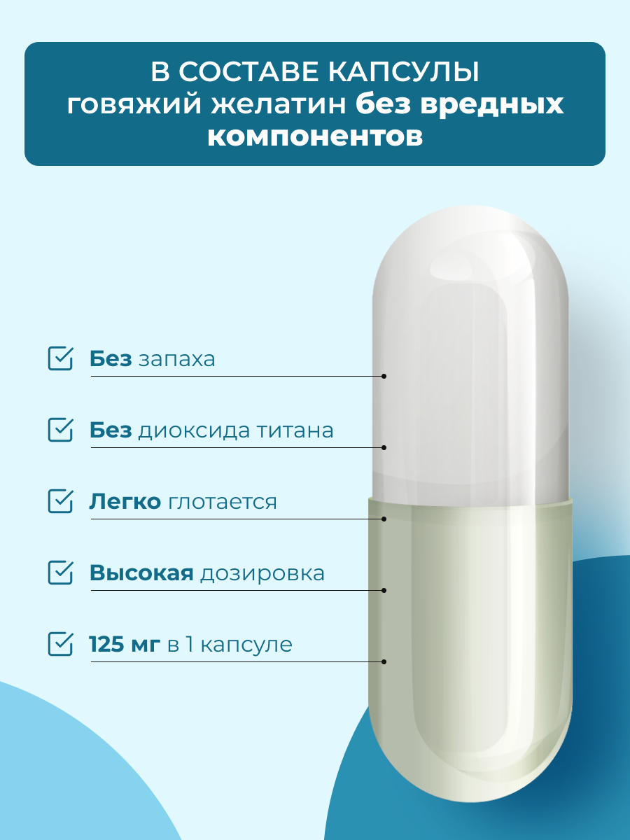 Цинк пиколинат ENBIO крепкий иммунитет, здоровая кожа - фото 5