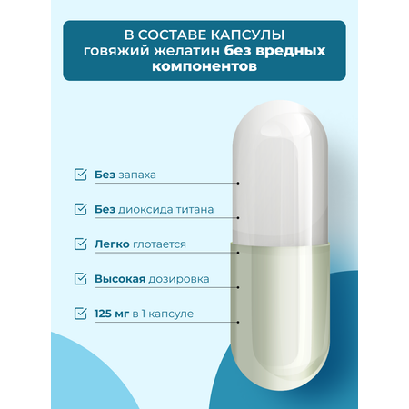 Цинк пиколинат ENBIO крепкий иммунитет, здоровая кожа