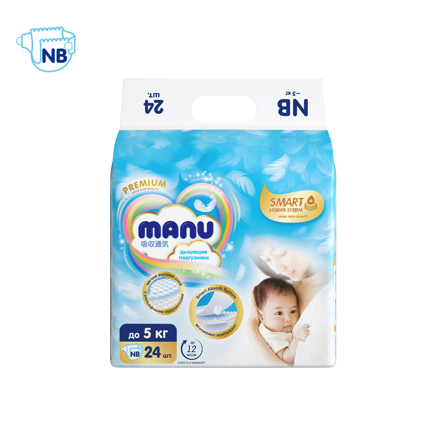 Подгузники MANU Premium для новорожденных NB (до 5 кг) 24 шт. - фото 9