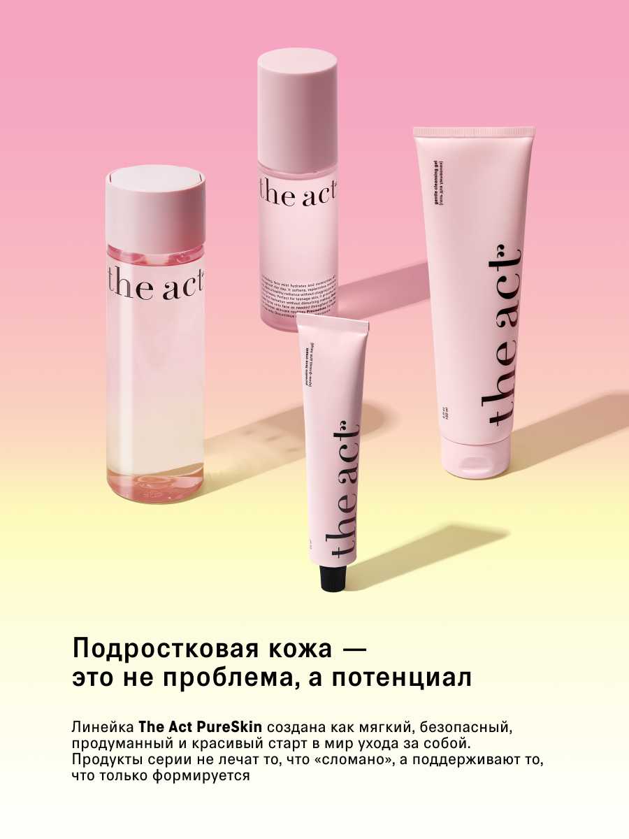 Спрей The Act для молодой кожи 100 мл - фото 4