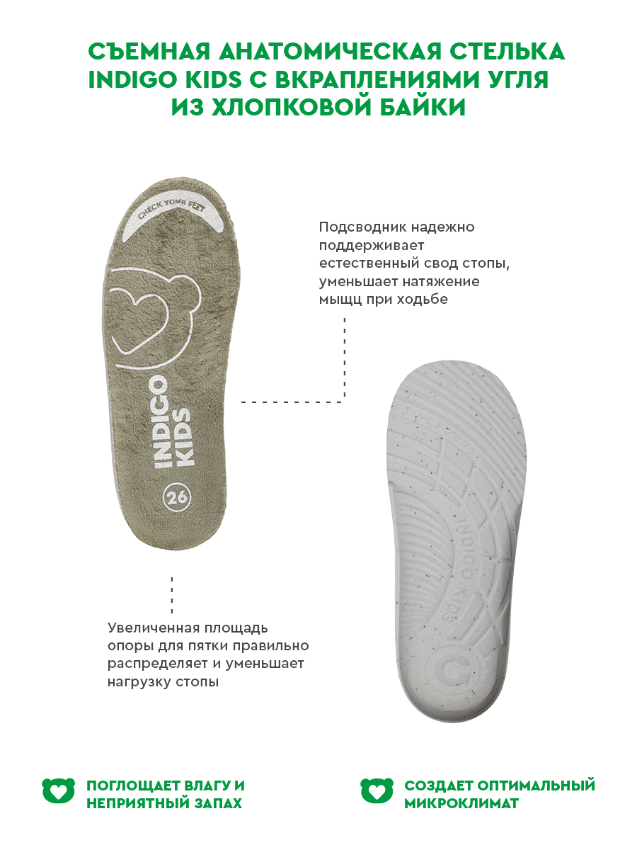 Ботинки Indigo kids 50-400CL3 - фото 5