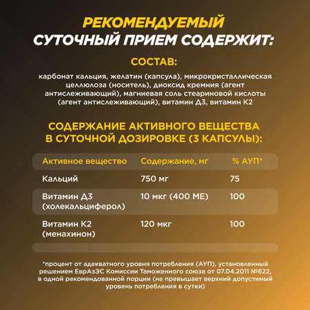 Витаминный комплекс Prime Kraft 90 капсул