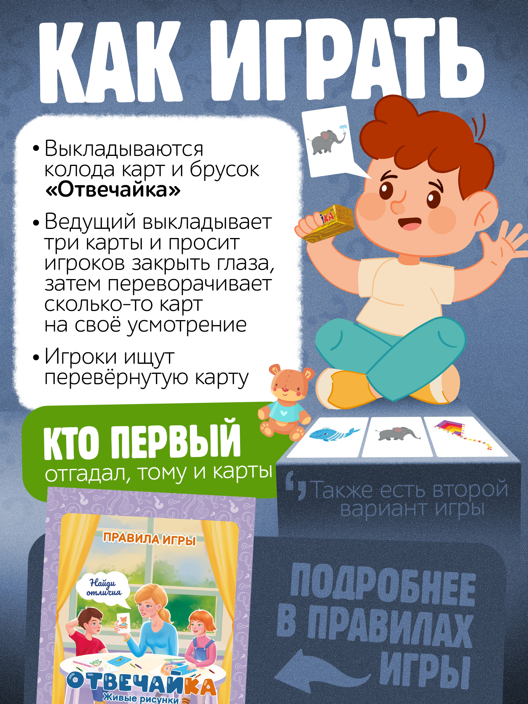 Настольная игра Нескучные игры Отвечайка Живые рисунки - фото 3