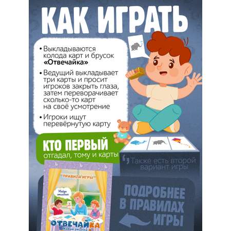 Настольная игра Нескучные игры Отвечайка Живые рисунки