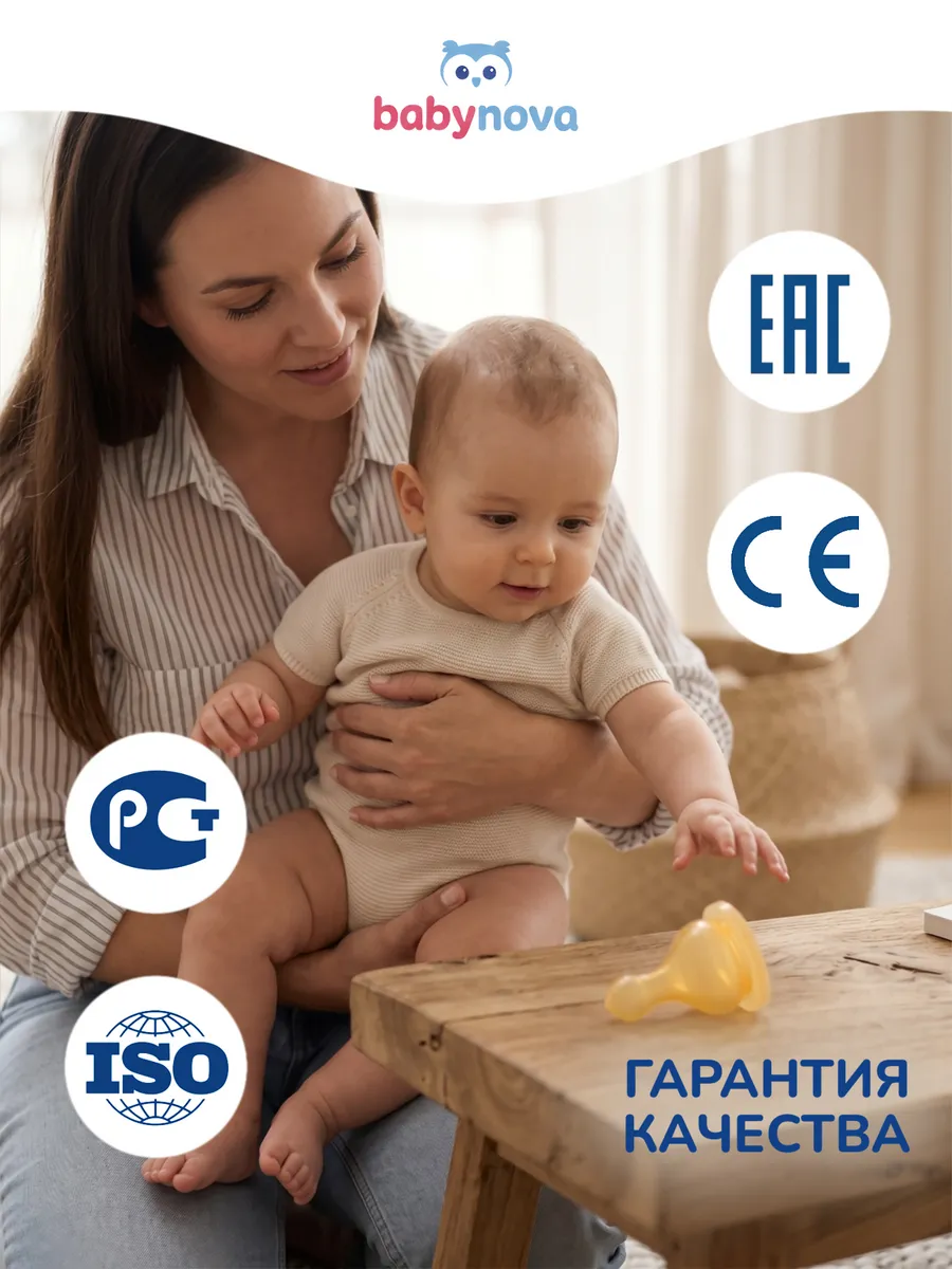 Соска babynova латекс (средний поток) - фото 12